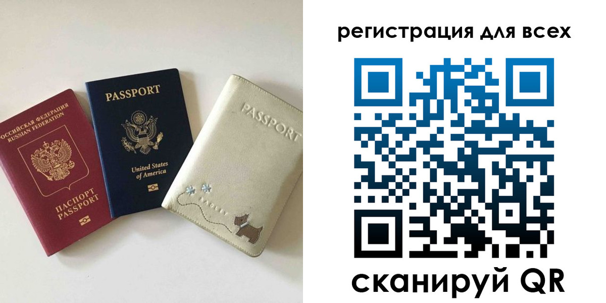 регистрация для дет. сада в Уфе