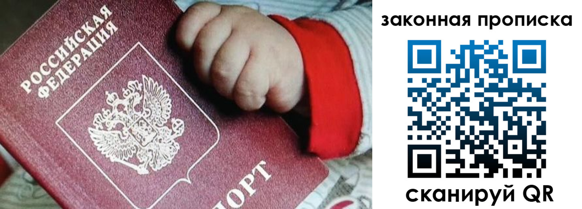 временная регистрация надежно в Уфе