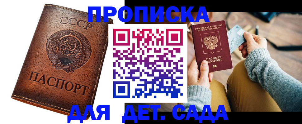 миграционный учет в Уфе