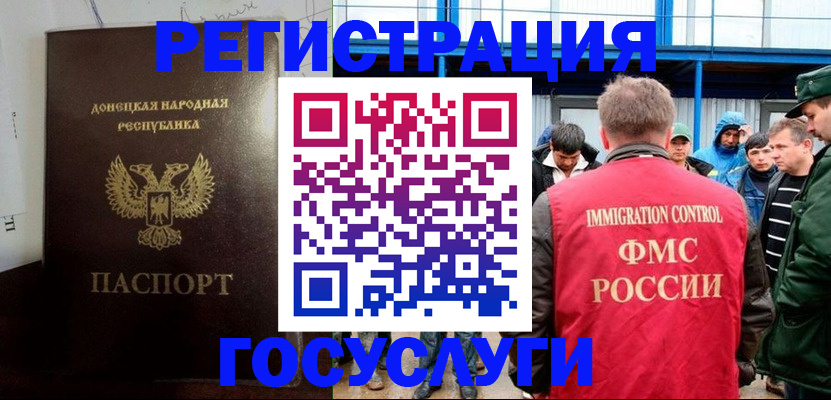 временная регистрация в Уфе