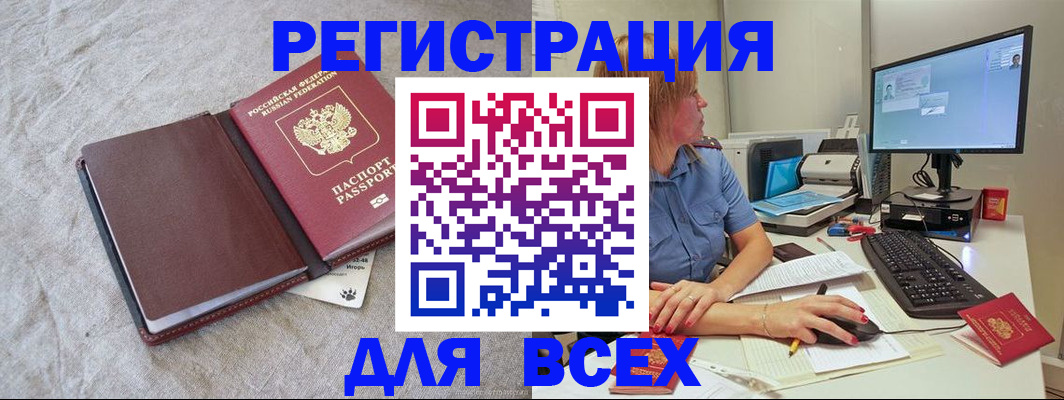 временная регистрация для школы в Уфе