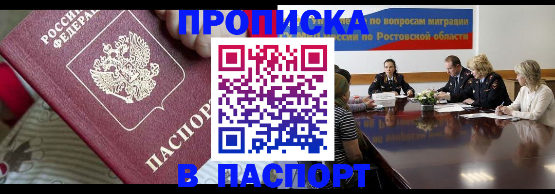 пропишу в квартире в Уфе