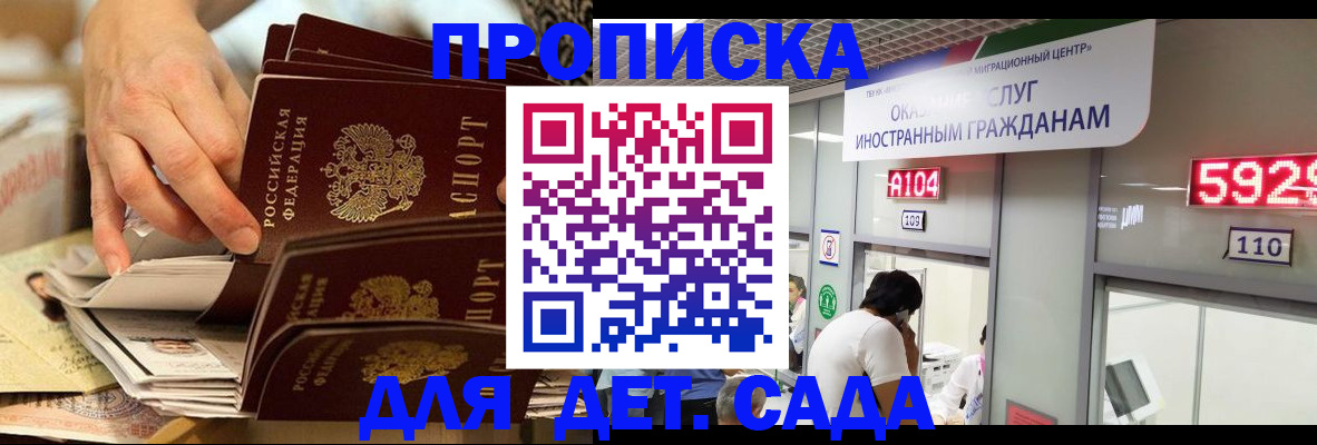 где прописаться в Уфе